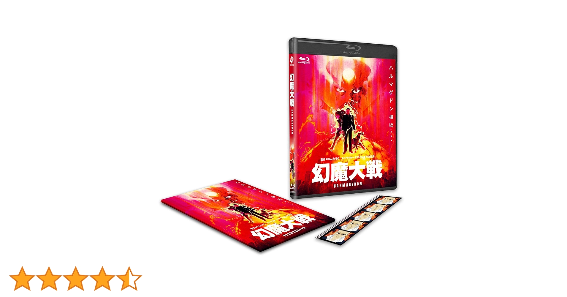 幻魔大戦DVDアルティメットエディション Amazon.co.jp: 幻魔大戦 DTS Ultimate Edition [DVD] : 古谷徹